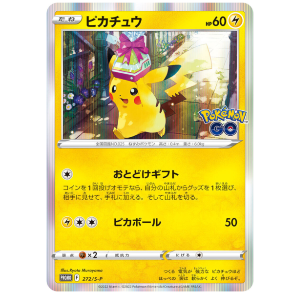 Pikachu (S-P 272) Karte Promo japanisch